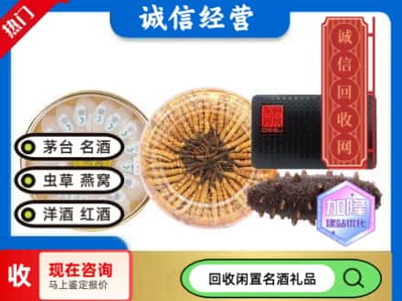 阿图什市礼品回收.jpg