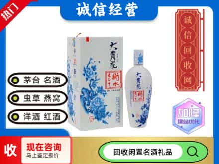 回收价格:阿图什市回收衡水老白干