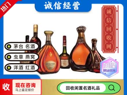 阿图什市回收知名洋酒