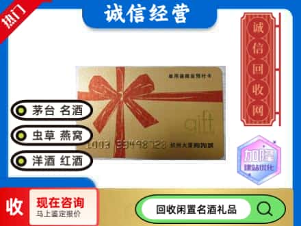 阿图什市回收大厦卡