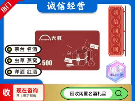 阿图什市回收天虹卡