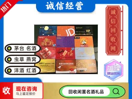 阿图什市回收网购卡