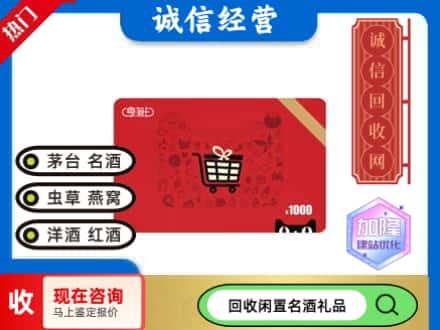 阿图什市回收淘宝享淘卡