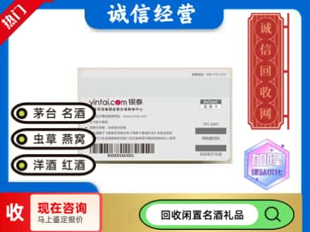 阿图什市回收银泰购物卡