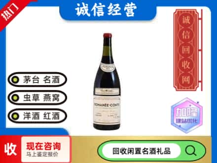阿图什市回收红酒
