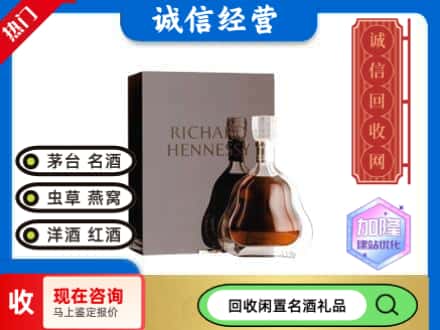 阿图什市回收李察洋酒