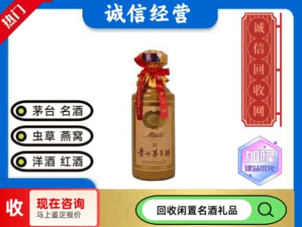 阿图什市回收三十年茅台酒