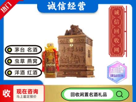 阿图什市回收八十年茅台酒